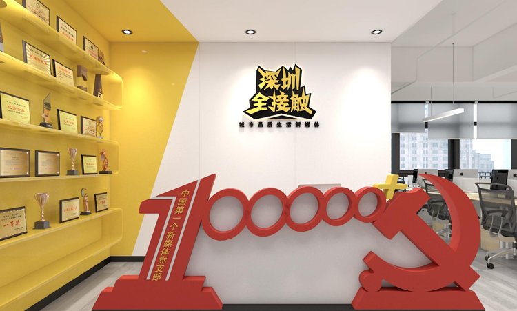 全接觸辦公室環(huán)境文化設計