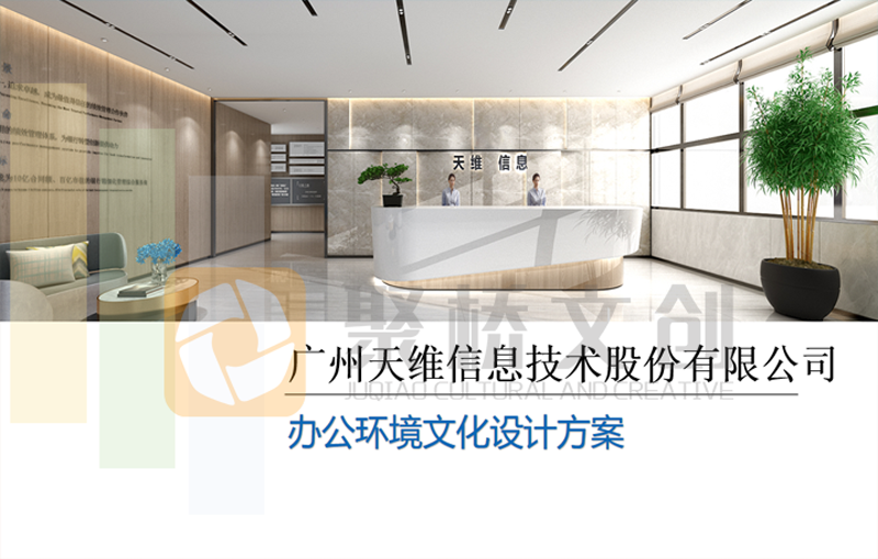 企業(yè)文化如何賦能辦公環(huán)境？