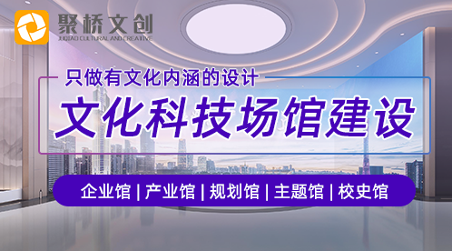 廣晟控股數(shù)字化企業(yè)綜合展廳設計