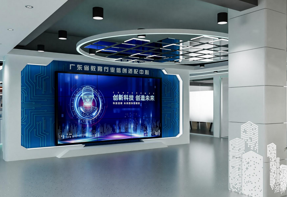 廣東省教育行業(yè)信創(chuàng)適配中心展廳空間建設