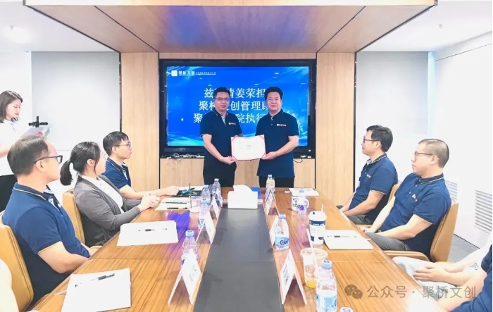聚力前行，開創(chuàng)新局——聚橋文創(chuàng)2024年中總結(jié)大會圓滿舉行