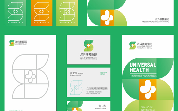 涉外康復醫(yī)院品牌形象設(shè)計