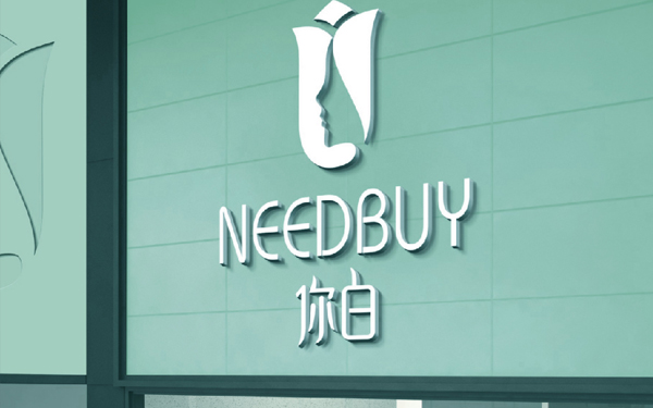 NEEDBUY品牌VIS系統(tǒng)設(shè)計