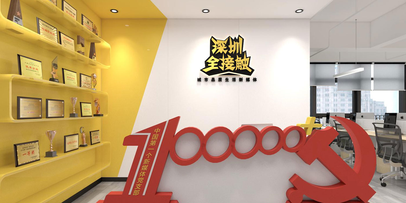 辦公環(huán)境文化設(shè)計(jì)