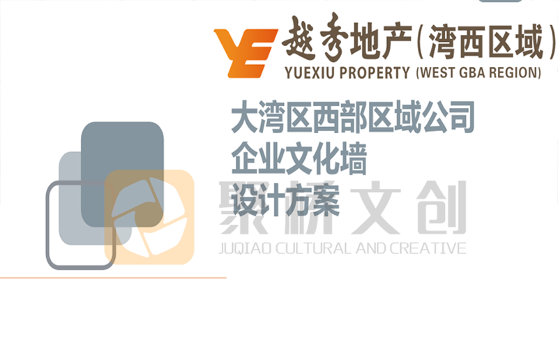 企業(yè)文化設(shè)計,企業(yè)墻面設(shè)計,企業(yè)環(huán)境文化設(shè)計