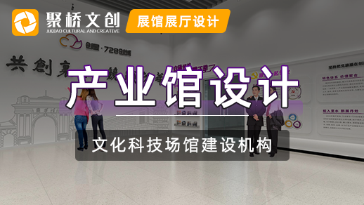 佛山高新材料產(chǎn)業(yè)園區(qū)展廳設(shè)計(jì)