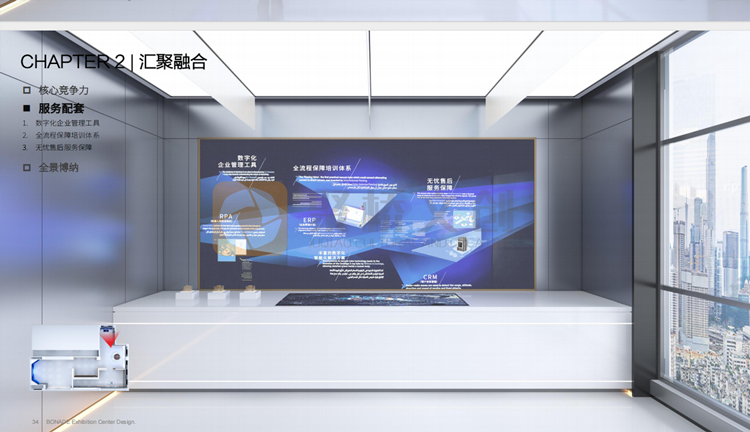 企業(yè)展廳設(shè)計